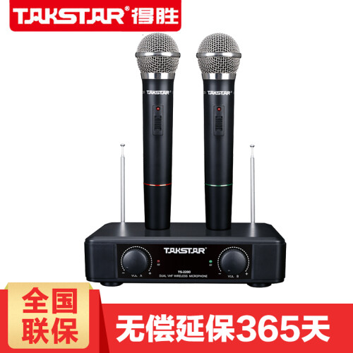 得胜（TAKSTAR）TS-2200 无线话筒一拖二KTV家用会议舞台K歌麦克风主持演讲专用 标配