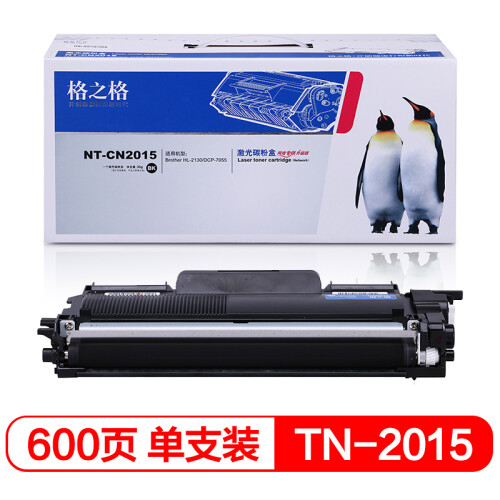 格之格TN-2015墨粉盒NT-CN2015适用兄弟HL-2130 2132 DCP-7055 2015打印机粉盒