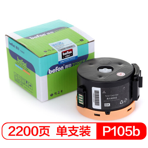 得印(befon)BF-P105b 黑色墨粉盒(适用施乐XEROXP105/M105/P158/M158/P218/M218/M205b/M205fw系列)