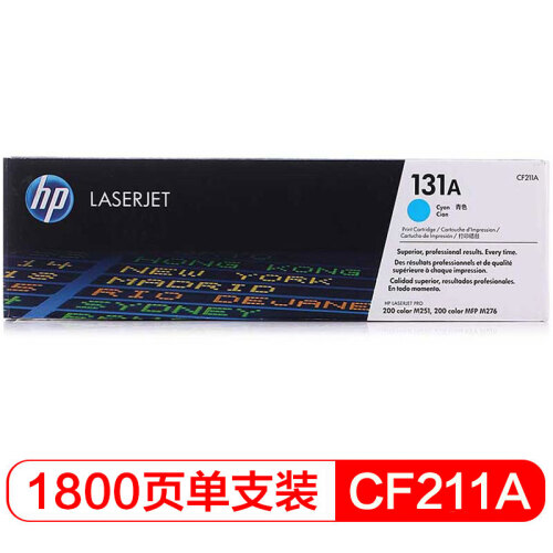 惠普(HP) CF211A 青色硒鼓 131A （适用LaserJet M251n/M276fn/M276fnw）