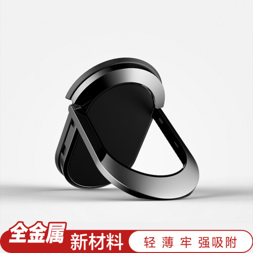 京东超市ESCASE 手机支架 手机指环扣 金属指环扣 华为 iphone11 Pro 三星小米 磁吸车载支架ES-FR08  曜石黑
