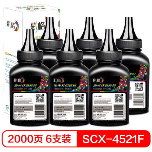 彩格适用三星SCX-4521F碳粉6支装 4321 4521D3 ML1610 ML-2010 4521FH 2010墨粉 施乐3117 3124 3125