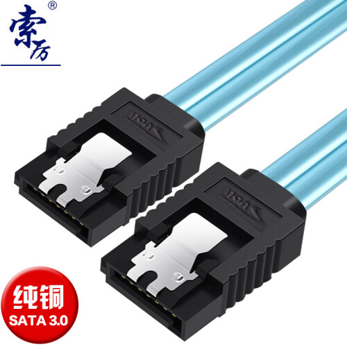 索厉（Suoli）SATA3.0高速双通道数据线直对直固态硬盘 SSD数据线蓝色 0.5米 SLG48