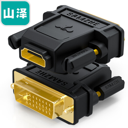 山泽(SAMZHE)DVI公转HDMI母镀金转接头 DVI24+1/DVI-D转HDMI延长线 电脑显卡显示器投影仪转换线SZ-34