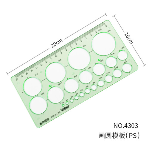 【满3把包邮】金丝猴Jinsihou 多功能绘图设计建筑工具椭圆 K胶画圆室内装修圆形模板尺子 画圆模板（4303）