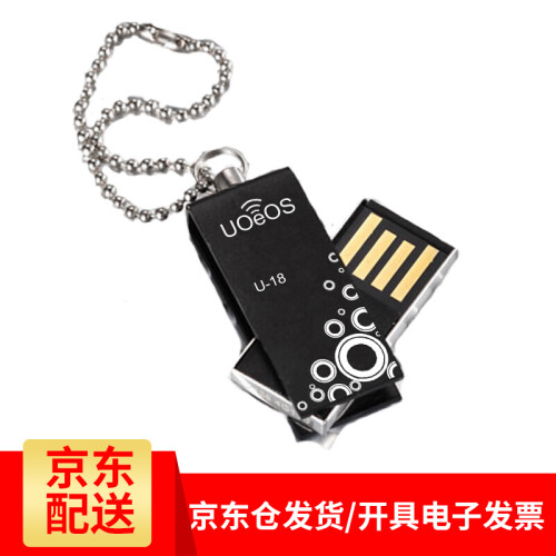 优易思u盘32M64M128M256M512M1G2G4G8G16G32G USB2.0投标标书优盘 U18四色随机/8G