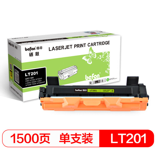 得印(befon)LT201易加粉墨粉盒(适用联想S1801/M7206/M7206W/LJ2205/2206W/M1851/M7255F/F2081/M7256WHF)