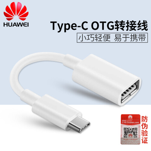 华为otg转接头mate10 P20通用小米转换器手机U盘连接线USB荣耀9三星/oppo/vivo OTG数据线（type-c接口）CP73