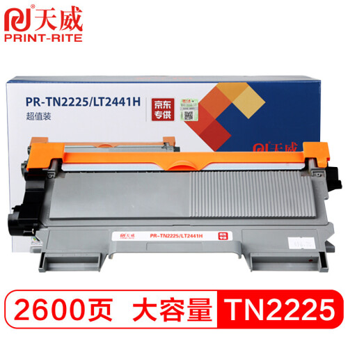 天威 TN2225粉盒适用兄弟DCP7057 MFC7360 HL2240 7400 LJ2400L FAX2900 7060D 7470D 1580MF 2215硒鼓墨盒