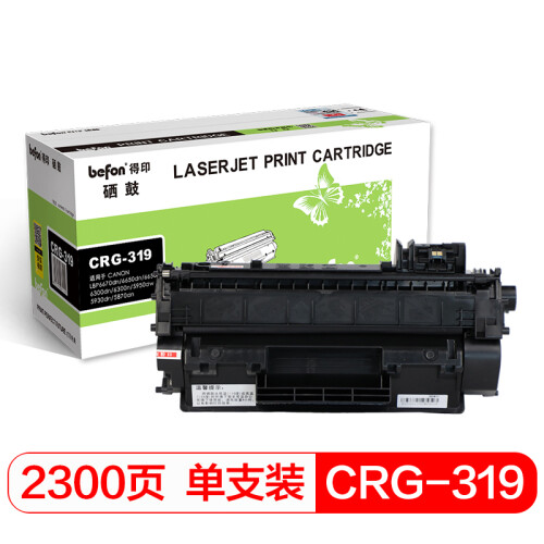 得印(befon)CRG319大容量黑色硒鼓(适用佳能LBP6670dn/6650dn/6650n/6300dn/6300n/5950dw/5930dn/5870dn)