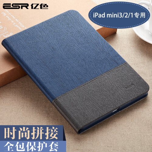 京东超市亿色(ESR)苹果iPad mini2/3/1保护套/壳 轻薄防摔支架皮套 至简原生系列 蓝灰笔记