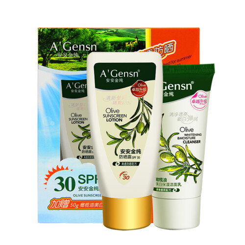 安安金纯A＇Gensn橄榄油防晒套装 SPF30 防晒露 隔离 补水保湿 化妆品护肤春夏