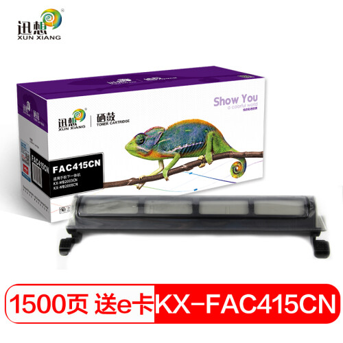 迅想FAC415墨粉盒适用松下kx-mb2003墨粉2008cn粉盒2033cn碳粉2038cn硒鼓 KX-FAC415CN墨粉盒