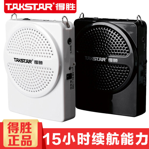 得胜（TAKSTAR） E126教学专用扩音器小蜜蜂便携教师导游腰挂随身讲课机喊话器 E126黑色有线版