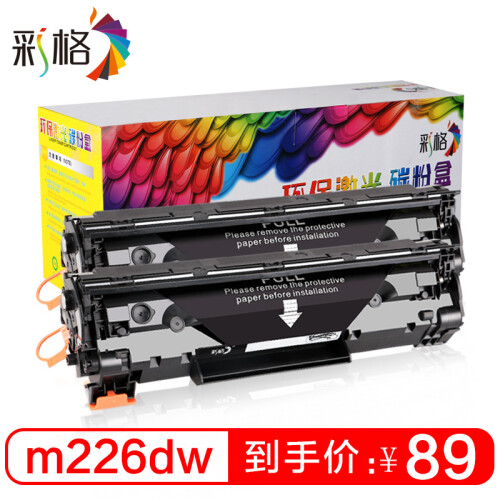 彩格适用 惠普m226dw硒鼓 hp m226dn硒鼓 m202n硒鼓 m202dw硒鼓 易加粉硒鼓双支装