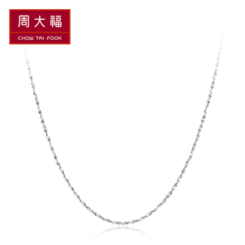 周大福（CHOW TAI FOOK）礼物 满天星 白金/PT950铂金项链 PT17766 1380 45cm