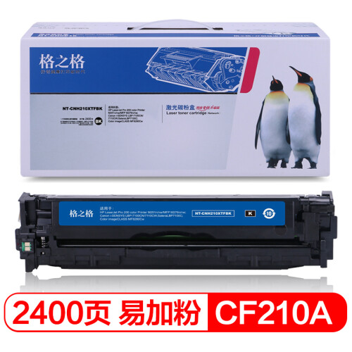 格之格CF210A硒鼓 NT-CNH210XTFBK适用惠普251n M276n佳能7100CN 7110CW打印机耗材 hp131a易加粉 黑色