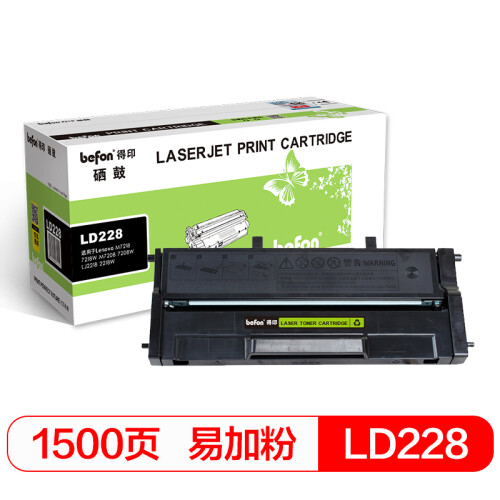 得印(befon)LD228大容量易加粉硒鼓(适用联想小新M7218/7218W/7208W/LJ2218/2218W/M7268W/LJ2268/LJ2268W)