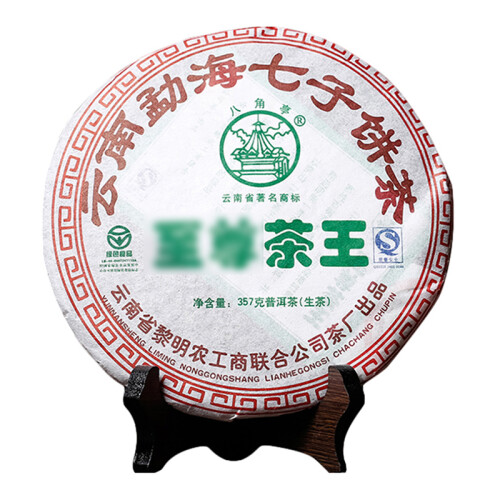 勐海八角亭普洱茶叶 2007年至 茶王 357g七子饼 普洱生茶 黎明茶厂