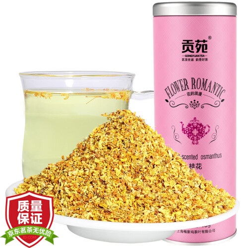 京东超市贡苑 茶叶 花草茶 纯原味桂花茶 干桂花泡茶45g 可搭配玫瑰花茶