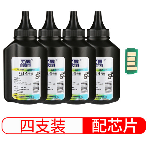 天色适用京瓷FS1025MFP碳粉1040;1060DN;1020墨粉1120粉盒1125 4支装