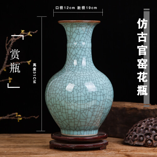 汪洋大海景德镇陶瓷 瓷器 花瓶工艺品仿古官窑花瓶 博古架摆件 石榴 邮购包装 赏瓶 送底座