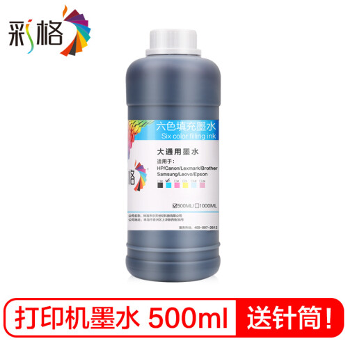 彩格适用爱普生惠普佳能兄弟喷墨打印机墨水 803墨水 802墨水 500ML连供填充彩色墨盒通用墨水 黑色500ml墨水