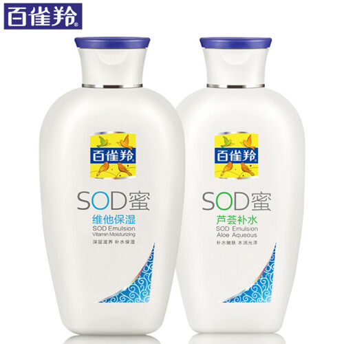 百雀羚SOD蜜维他保湿芦荟补水乳液润肤露国货护肤品老牌正品 (芦荟补水)150g(维他保湿)150g