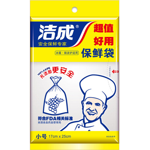 洁成加厚保鲜袋 平装袋装抽取食品袋 超值好用小号中号大号PE保鲜袋 常规小号25*17cm 100只装