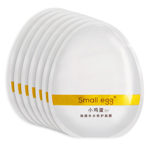 香港small egg小鸡蛋er面膜粉蛋黑魔鬼清洁面膜补水提亮肤色深层清洁保湿黑面膜清爽控油卸妆祛痘 小鸡蛋er补水面膜10片