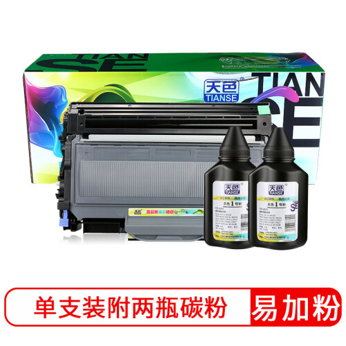 天色适用联想M7205硒鼓LJ2200L墨盒LT2822粉盒M7250N打印机M7260 粉盒+硒鼓+2瓶粉