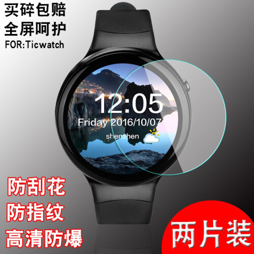 京东超市古匠（GUJIANG）Ticwatch钢化膜Ticwatch2代智能手表贴膜防爆高清手表贴膜 适用于 TICwatch2【升级版★电镀防指纹】发2张