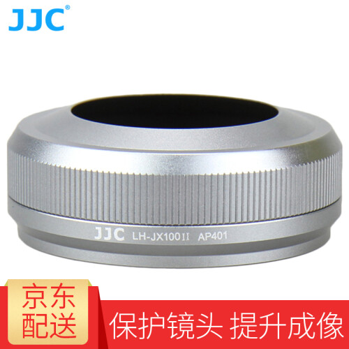 JJC 富士X100F X100T X100S遮光罩 配转接环可装原镜头盖49mm UV镜 配件