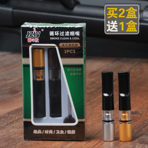 爵友烟嘴过滤器加厚过滤循环型烟嘴礼盒装香菸戒烟器烟具水烟壶全套水烟斗烟袋烟锅两用 可清洗循环烟嘴