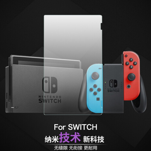 FALE 任天堂switch钢化膜Nintendo贴膜NS主机NX交换机保护高清屏幕抗蓝光防指纹防爆 【弧边钢化膜】高清膜【2片装】