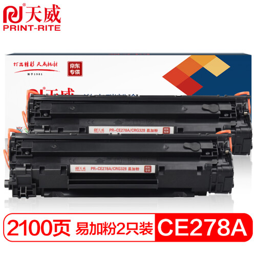 天威CE278A/CRG328硒鼓易加粉双支惠普适用HP78A 1536DNF P1606dn P1566佳能MF 4712 4752 6230DN L150