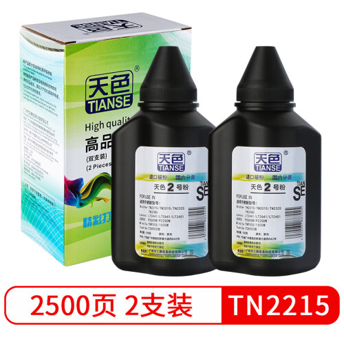 天色TN2215墨粉适用兄弟7380碳粉7360 7080 2260 2240 7180联想M7400打印机墨粉M7450F M7605D 7615 LJ2655