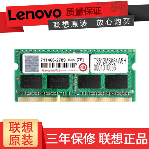 ThinkPad 联想原装笔记本内存条 DDR3 DDR3L DDR4三代四代内存扩展条适用戴尔惠普 16G DDR4-2400