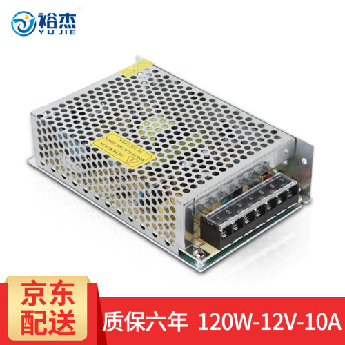 开关电源120W12V10A直流电源交流电源 监控电源 显示器电源 适配器 LED灯饰供电直流变压器 常规电源120W-12V-10A