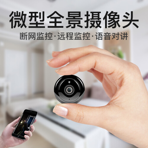 安爸 无线监控摄像头wifi微型监控器迷你高清夜视手机远程家用全景智能摄像机监控设备 高清广角摄像头标配+32G