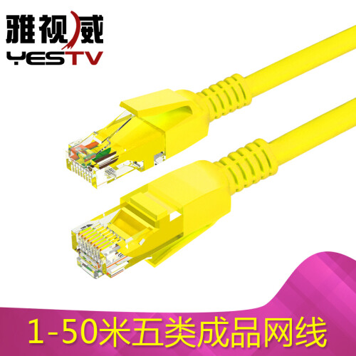 雅视威（YESTV）超五类六类网线cat6百兆千兆跳线5米电脑家用网络路由器连接非屏蔽高速成品线 五类黄色网线 3米