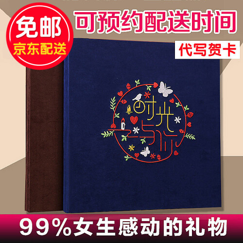 为伴 diy相册影集刺绣覆膜相册薄5寸6寸7寸手工定制家庭相册本 鹿皮绒相册-时光与你