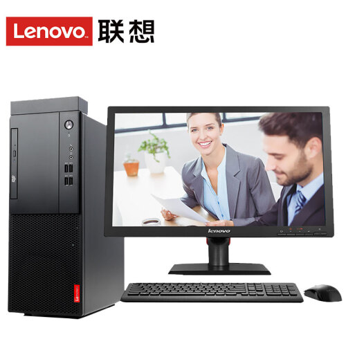 【支持win7专业版/旗舰版】联想台式机电脑启天M415丨M410商用办公家用学习电脑主机 标配 i3-7100丨4G丨1TB丨集成显卡 单主机（含键鼠）无显示器