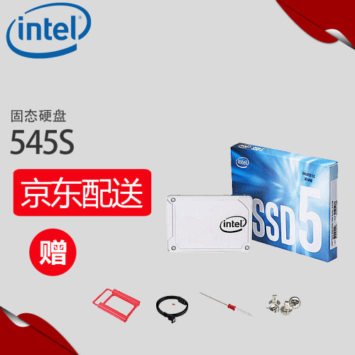 英特尔（Intel）545S 128G/256G/512G/1T 固态硬盘SATA台式机笔记本SSD 256G+台式机支架