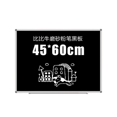 比比牛 黑板挂式45*60cm 黑色白板 粉笔小黑板儿童家用 天才BBND-B4560