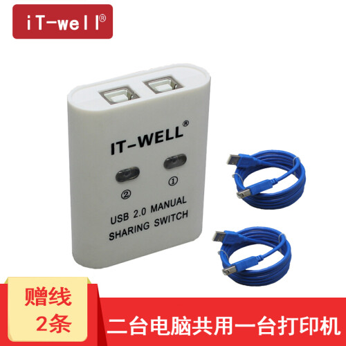 iT-well usb打印机共享器手动usb切换器2进1出分线器U盘USB键盘 鼠标共享 IT-202MU白色+带2条1.5米线