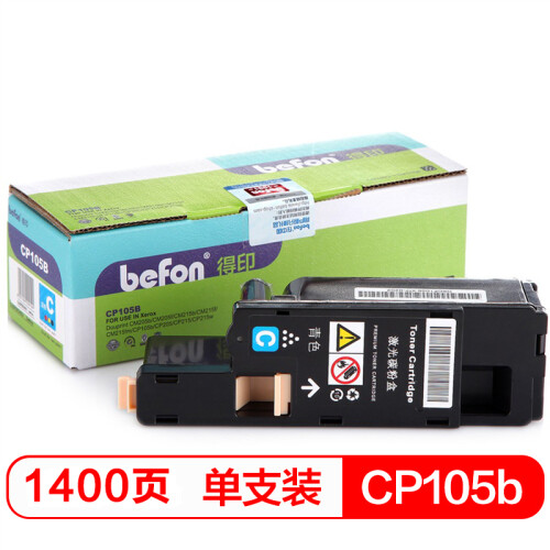 得印(befon)CP105B红色墨粉盒(适用施乐CM215fw/CM215f/CM215b/CM205b/CM205f/CP105b/CP215w/CP205w)