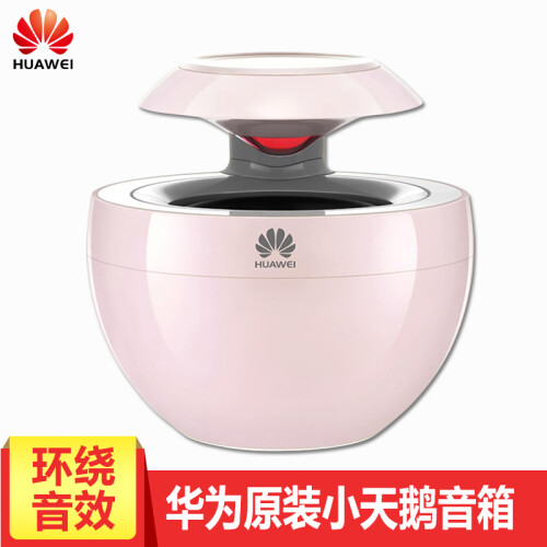 华为（HUAWEI） 荣耀小天鹅音响AM08便携户外迷你音箱蓝牙通话手机电脑桌面低音炮播放器蓝牙音箱 AM08【 粉色】