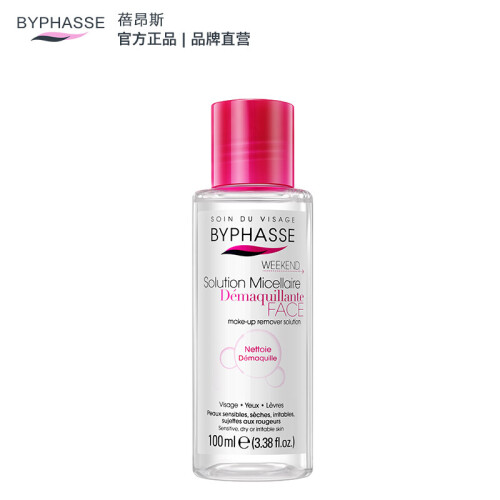 海囤全球西班牙进口 蓓昂斯（BYPHASSE）温和养肤卸妆水100ml 脸部清洁无刺激眼唇保湿