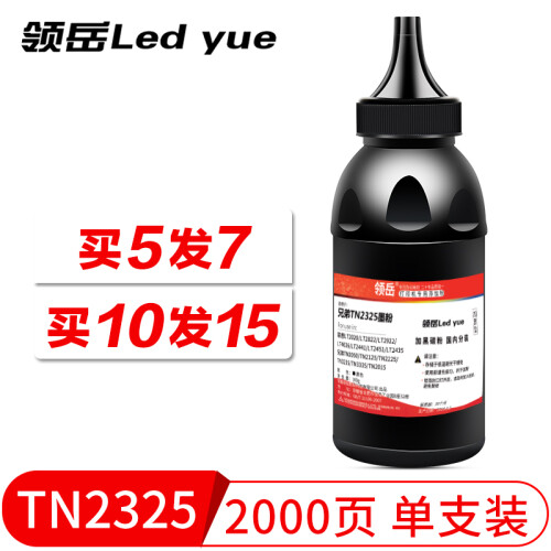 适用兄弟打印机TN-2325粉盒2312粉仓DR2350一体机硒鼓2260墨粉MFC墨盒7080碳粉 高清加黑型碳粉100g 高清打印2000页 适用HL-2260 2260D 2560DN